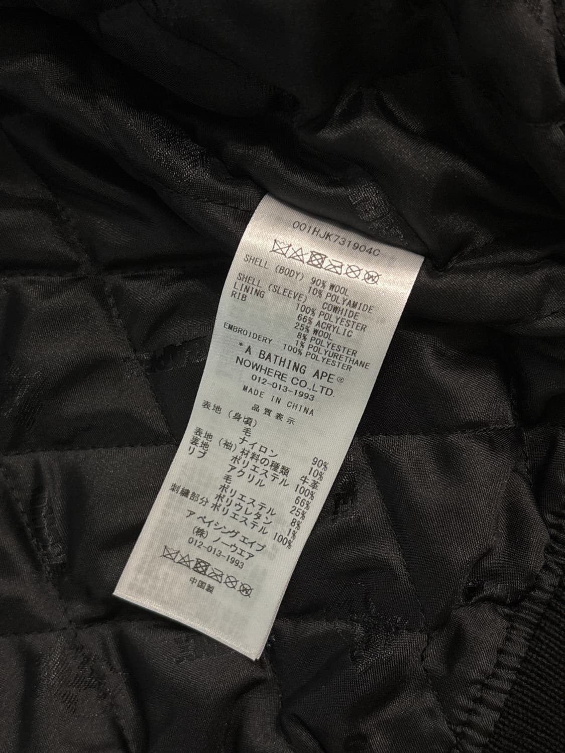 (새상품) BAPE x NBHD 롱슬리브 바시티 자켓 상품이미지4