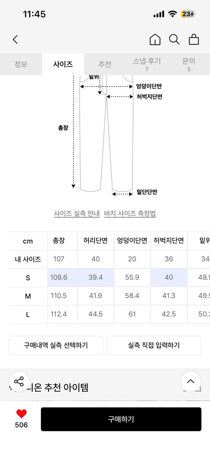 빅유니온 데님팬츠  상품이미지2