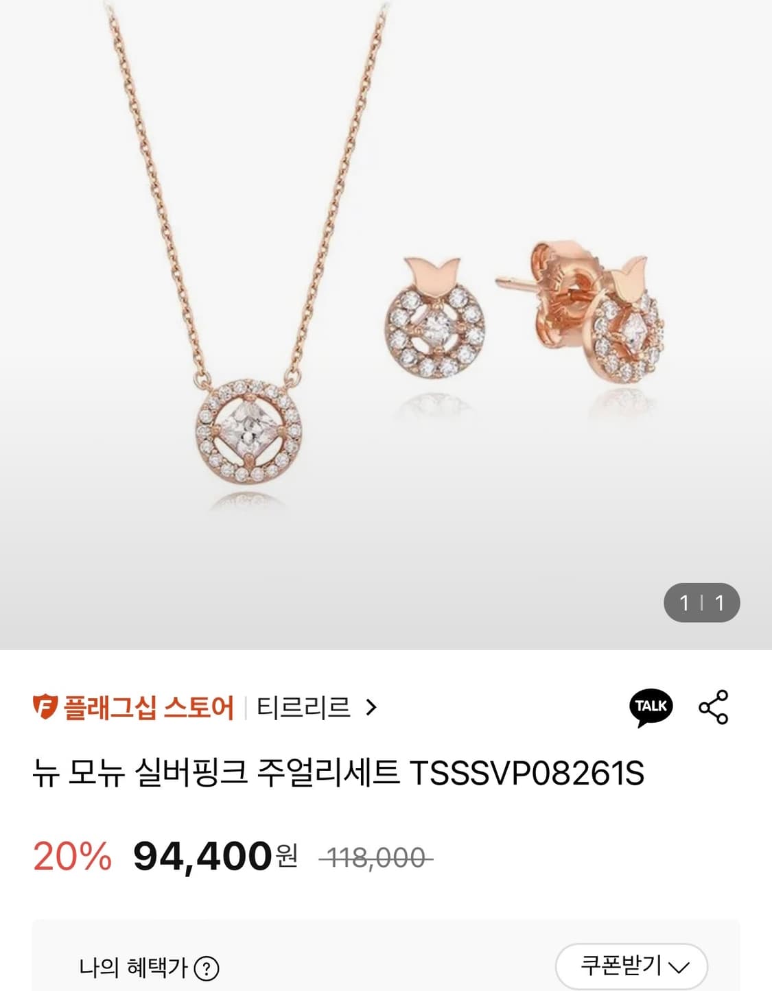 [정품]티르리르 튤리 목걸이 귀걸이 세트 실버925 시그니처튤립 큐빅 상품이미지1