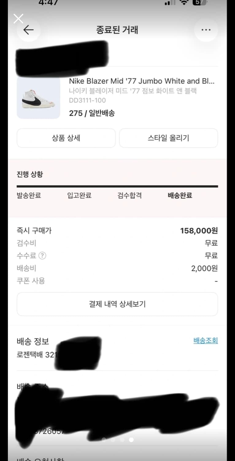 NIKE 나이키 블레이저 미드77 흰검 스니커즈 275mm 농구화 운동화 상품이미지9