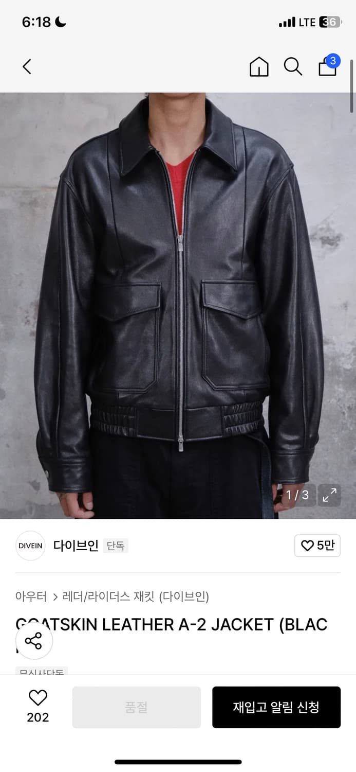 다이브인 A2 자켓 새상품 3사이즈 상품이미지1