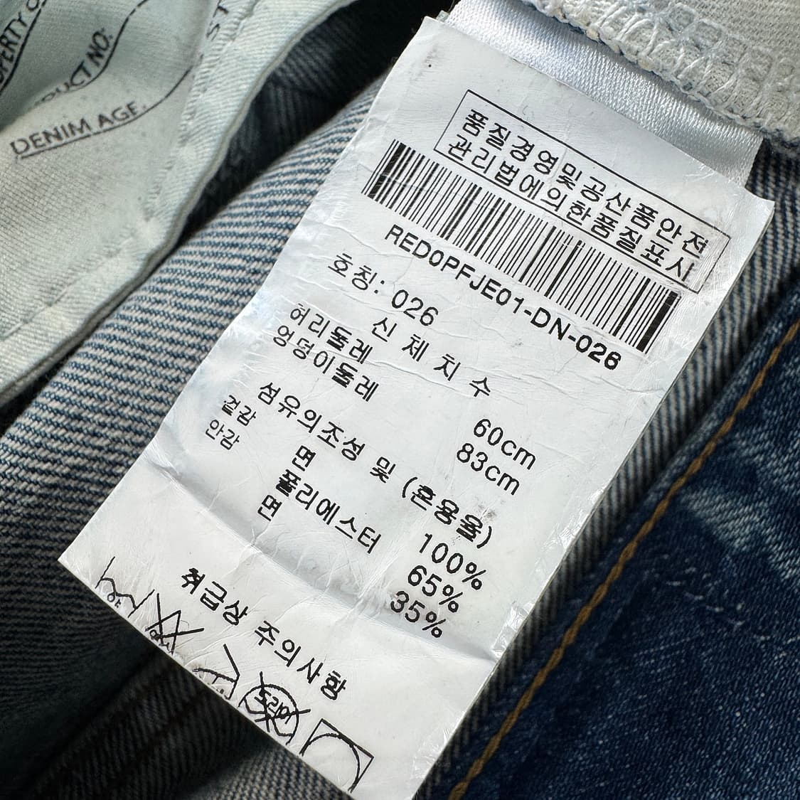 리던 스토브 파이프 데님 진 (26) 상품이미지5