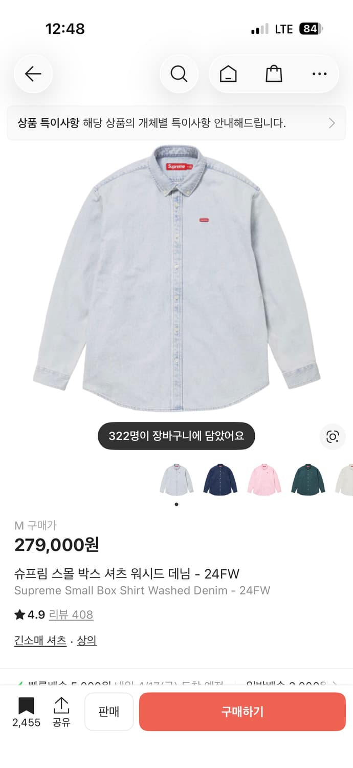 슈프림 스몰 박스 워시드 데님셔츠 24fw[M] 상품이미지1
