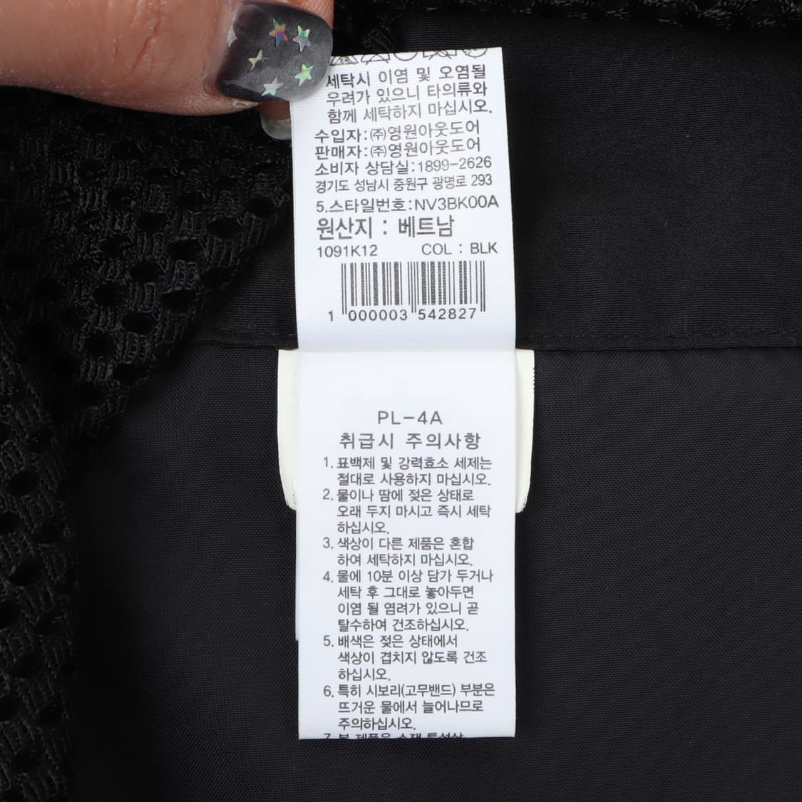 노스페이스 유틸리티 테크 베스트 상품이미지10