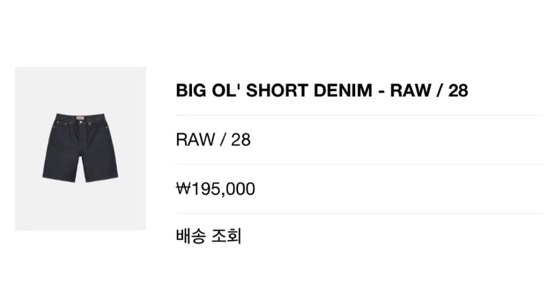 스투시 데님 빅 올 쇼츠 로우 [28] 상품이미지3