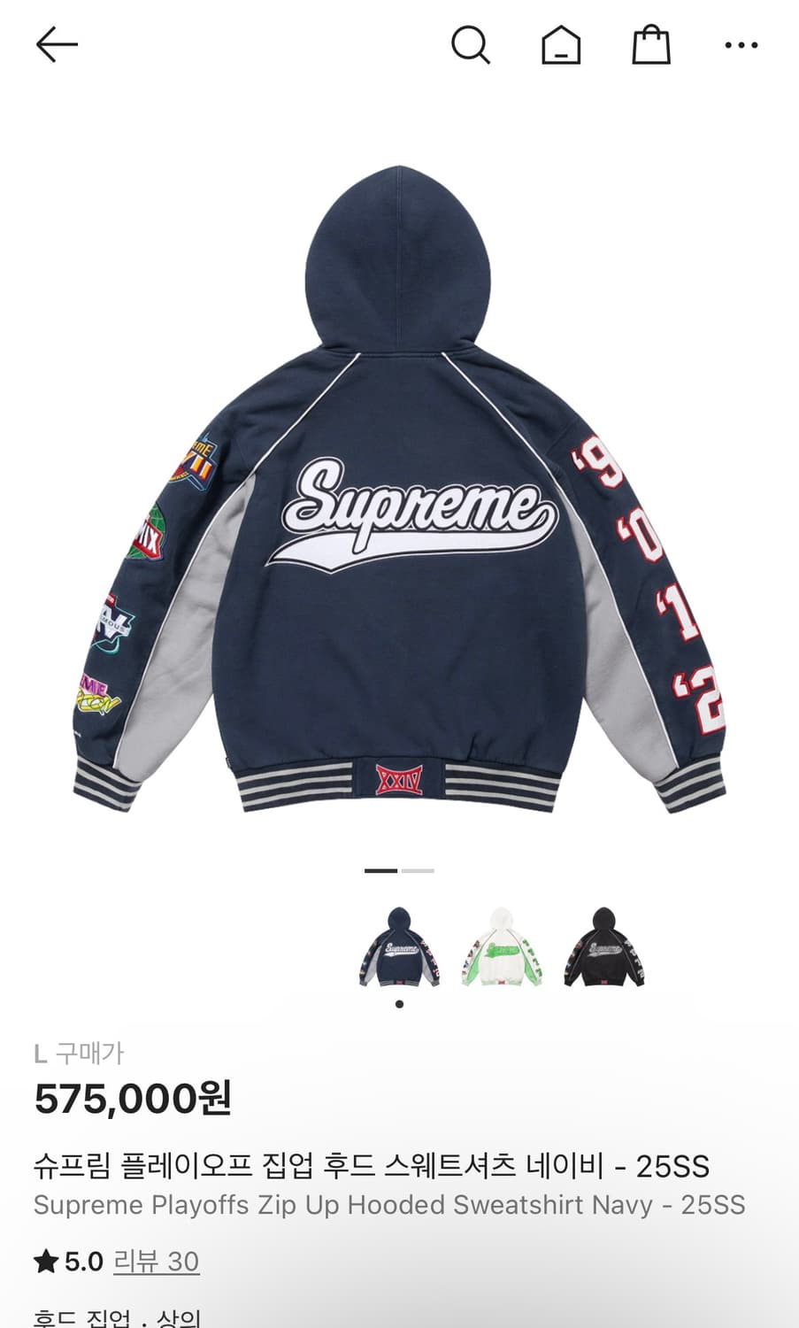 슈프림 플레이오프 집업 후드 L 상품이미지1