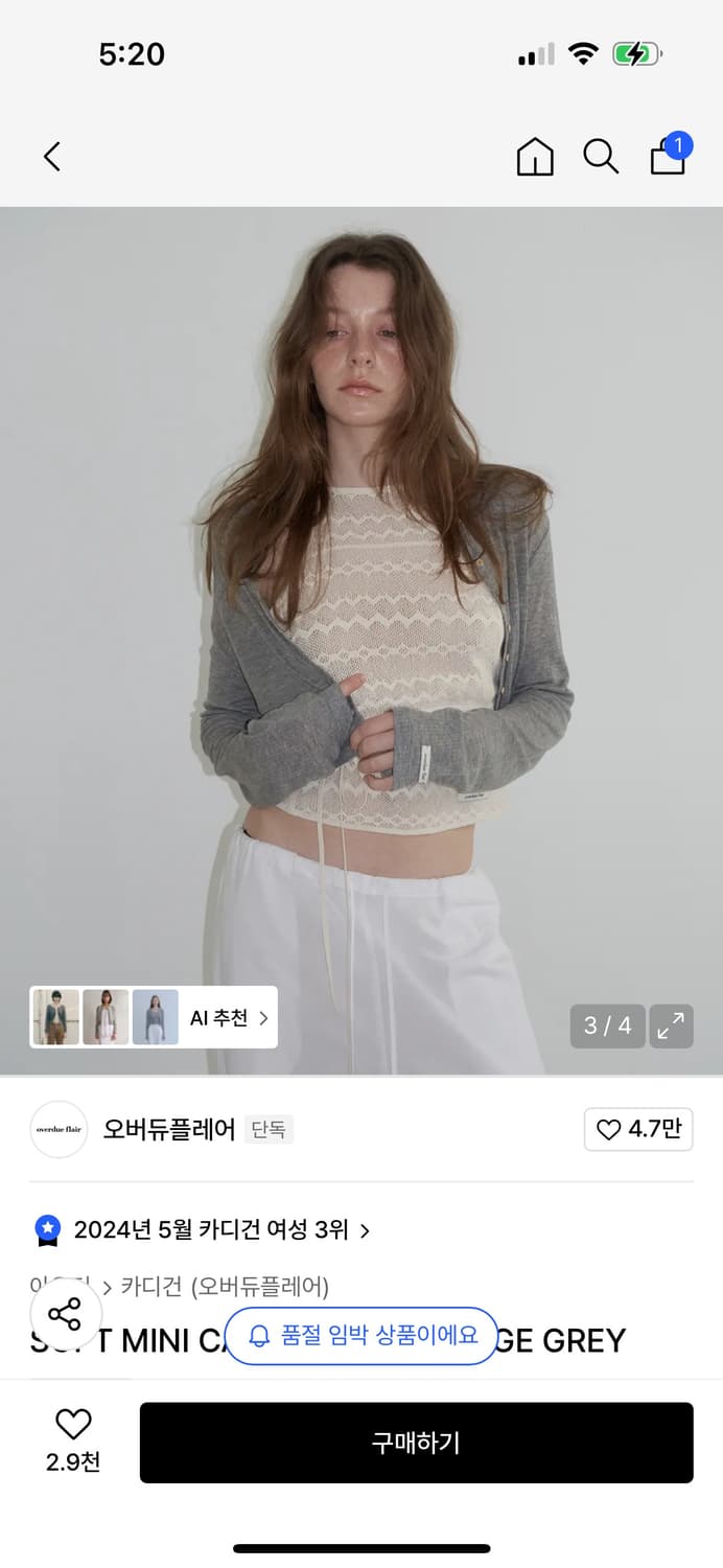 오버듀플레어 가디건 SOFT MINI CARDIGAN_MELANGE GR 상품이미지1