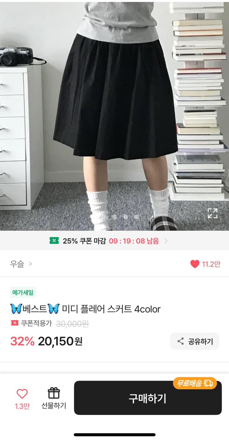 뒷밴딩 일본감성 미디 플레어 스커트 새상품  상품이미지3