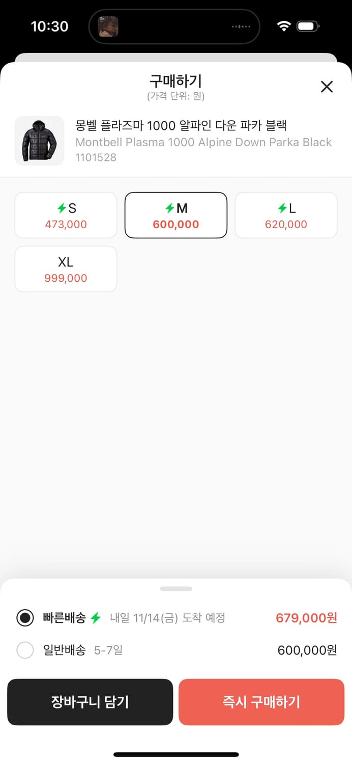 몽벨 수페리어 알파인 1000 상품이미지2