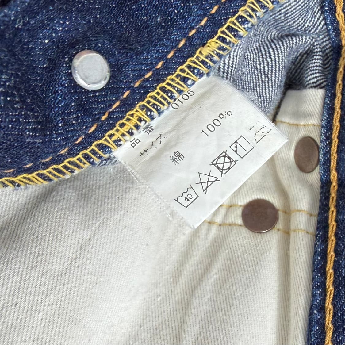 풀카운트 데님 팬츠 상품이미지8