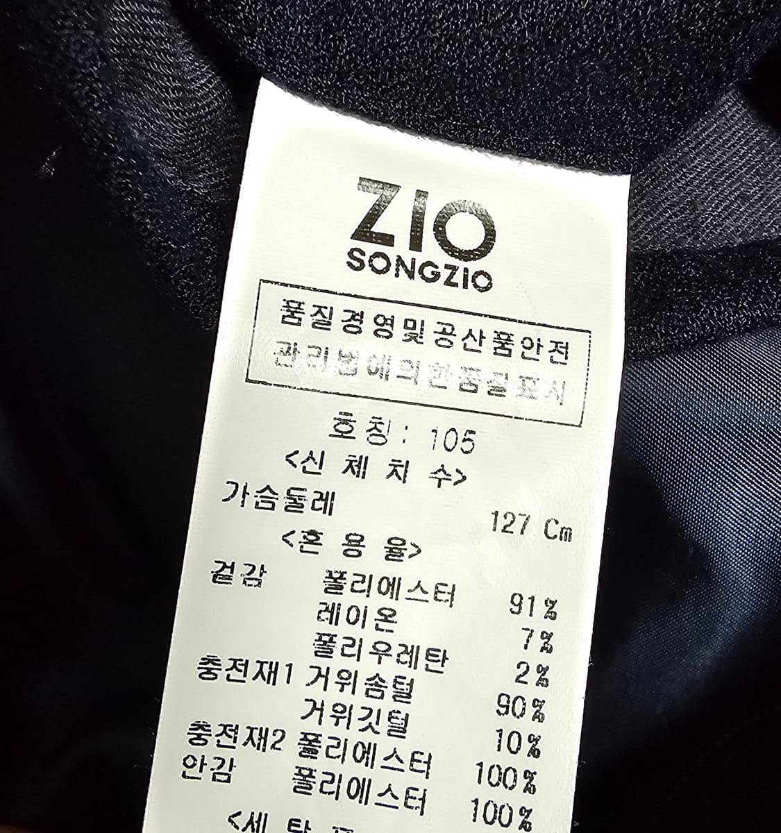ZIO SONGZIO 블랙 구스다운 롱 코트패딩 105 상품이미지5