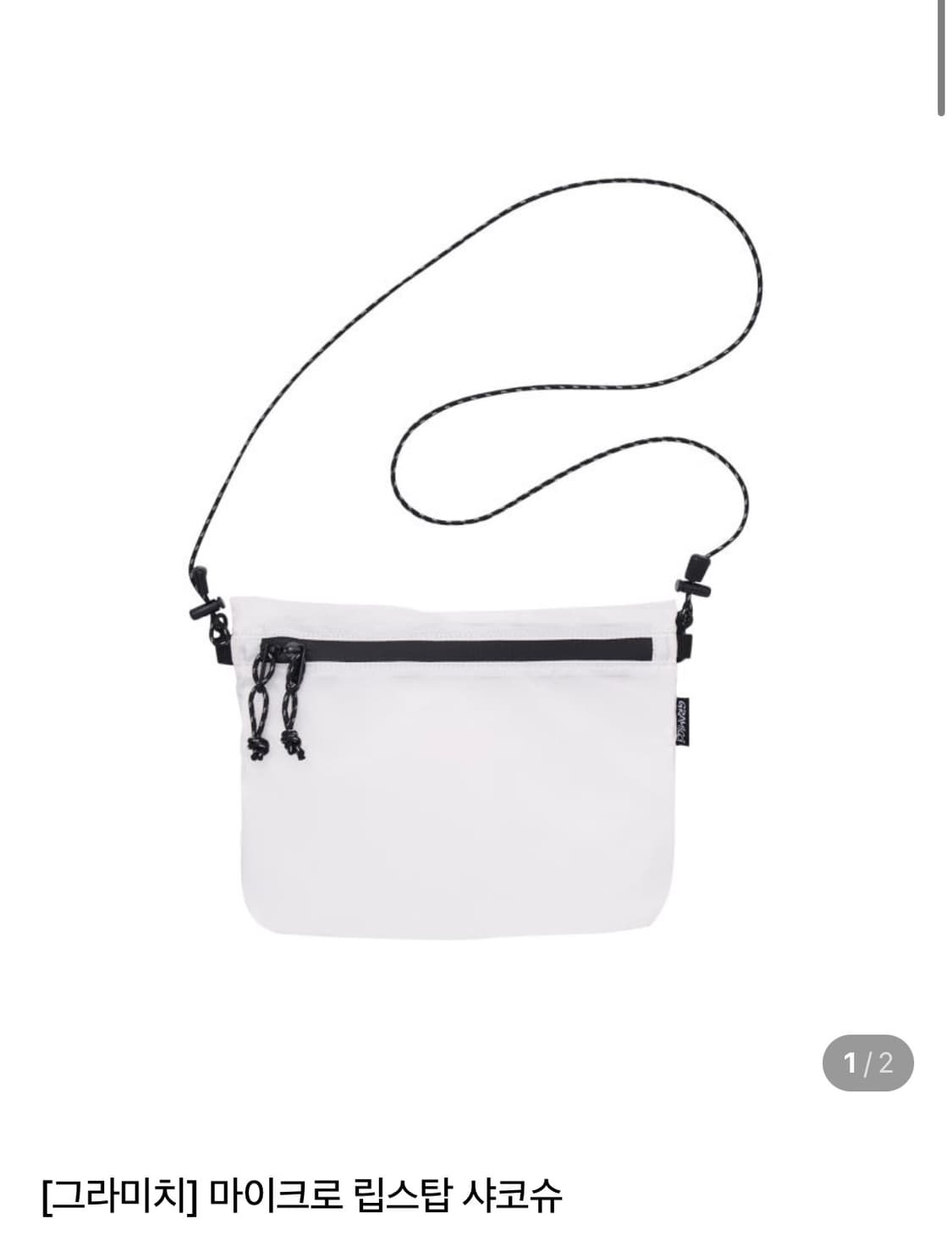 그라미치 화이트 사코슈 가방 상품이미지1