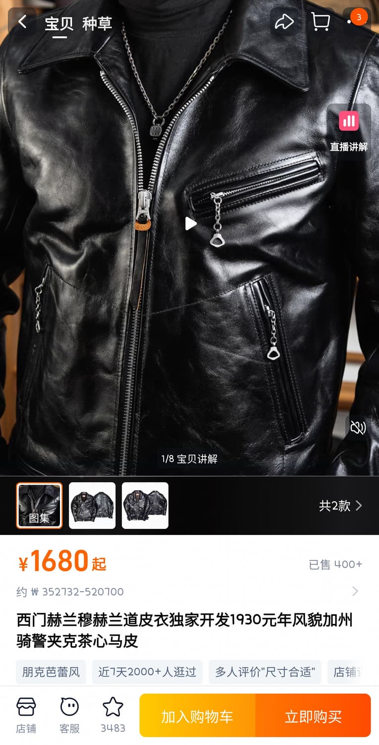 REAL SIMONS 1930's 레더 자켓(중홀랜드) 상품이미지1
