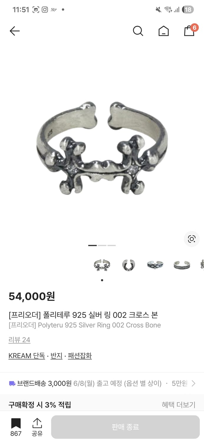 폴리테루 002 크로스 본 17호 상품이미지1