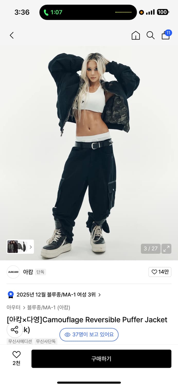 아캄 다영 카모 리버시블 푸퍼 자켓 블루종 상품이미지3