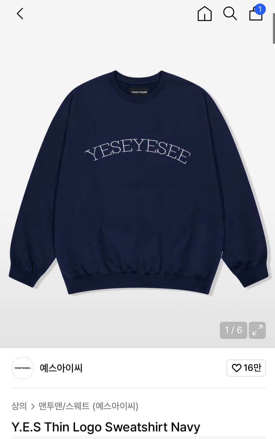 예스아이씨 맨투맨 네이비 상품이미지1