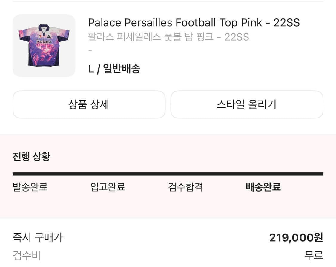 팔라스 풋볼탑 핑크 상품이미지2