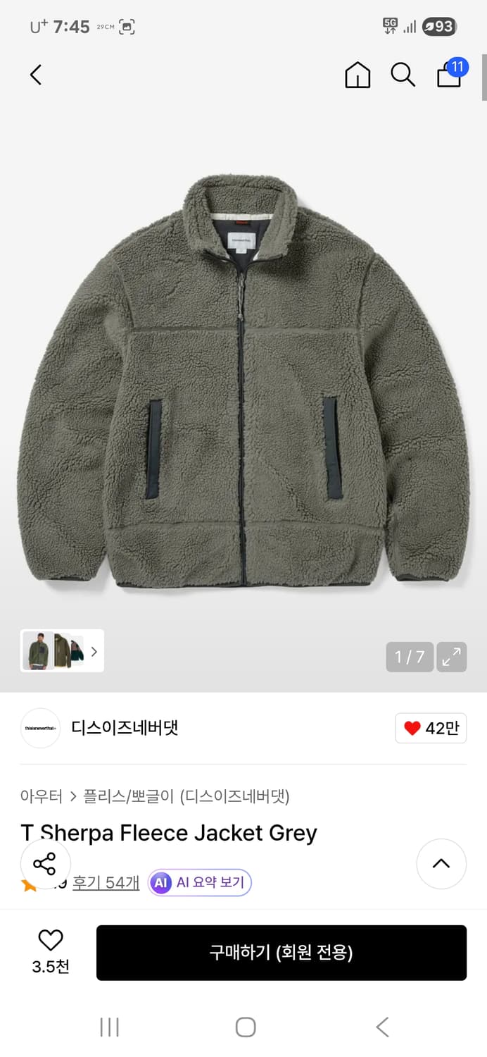 디네댓 후리스 L 상품이미지1