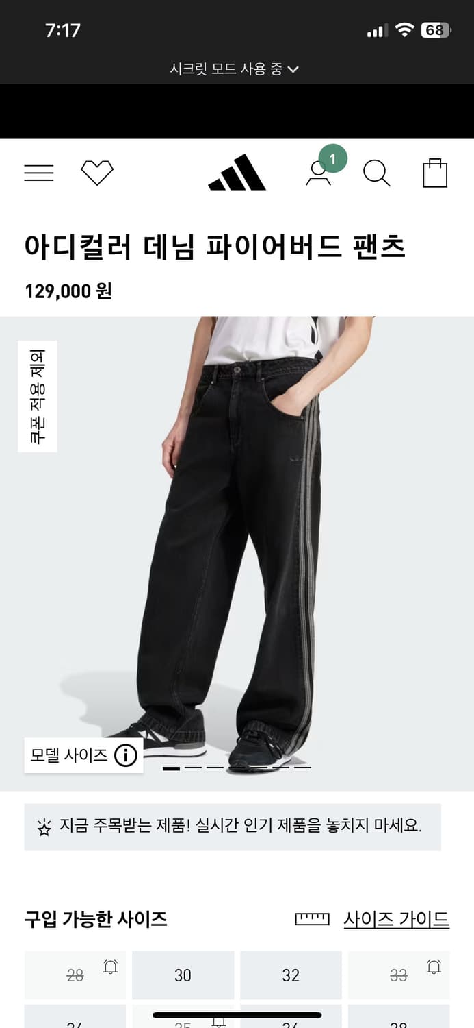 아디다스 아디컬러 데님 파이어버드 팬츠 30사이즈 상품이미지1
