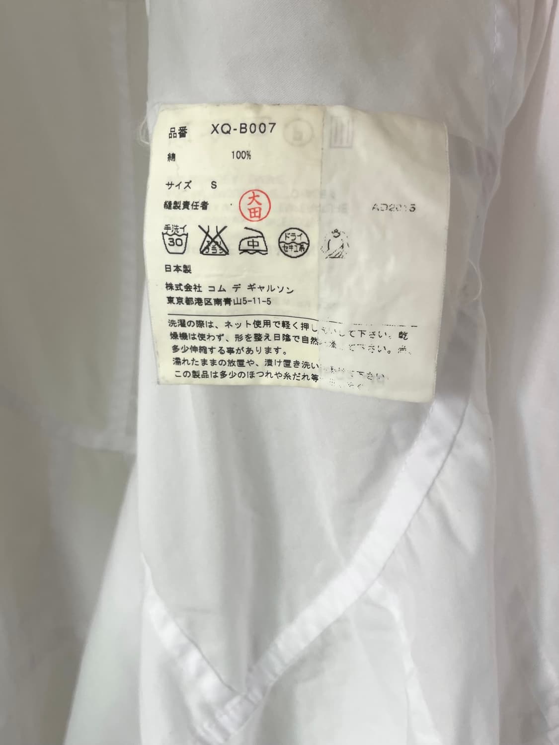 junya watanabe. cdg denim shirt 상품이미지6