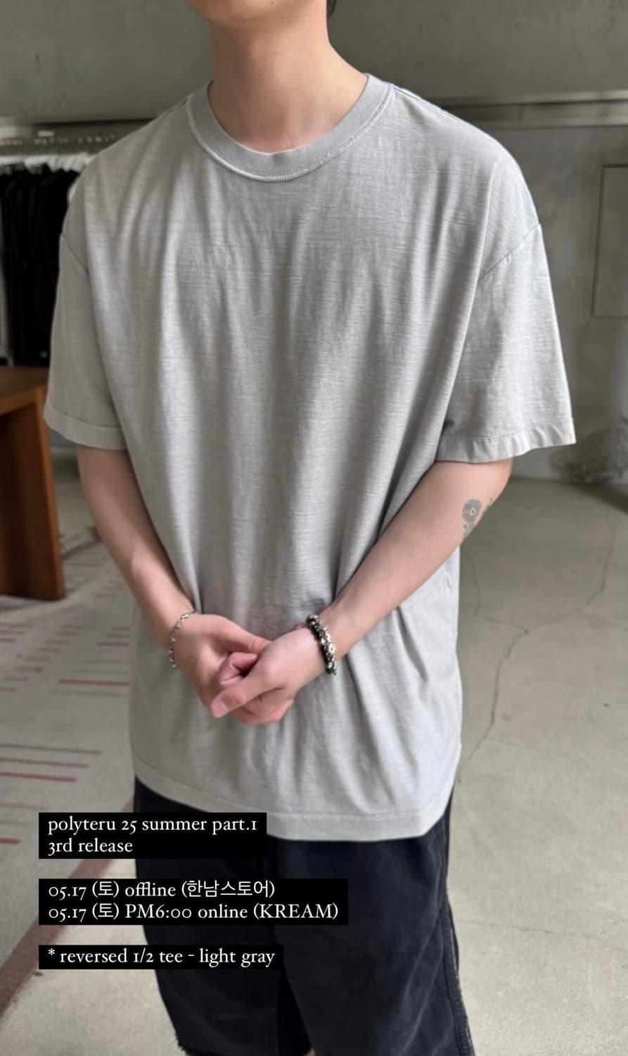 [3] 폴리테루 리버스드 1/2 티 라이트 그레이 상품이미지1