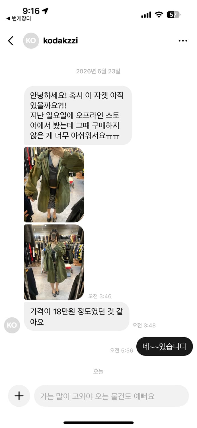 야상구매 상품이미지1