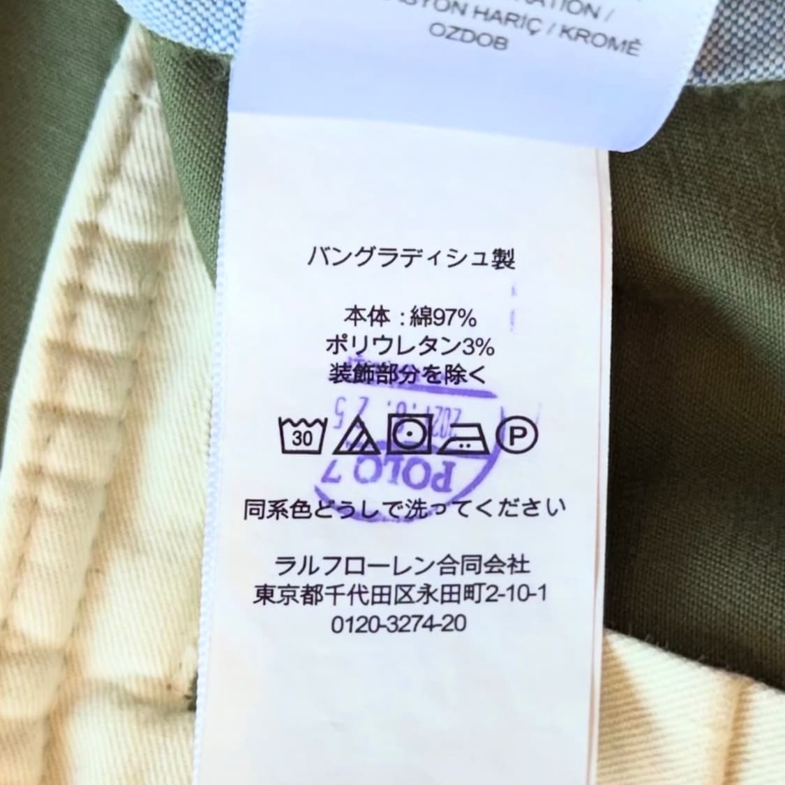 폴로 랄프로렌 카키 치노 반바지 상품이미지9