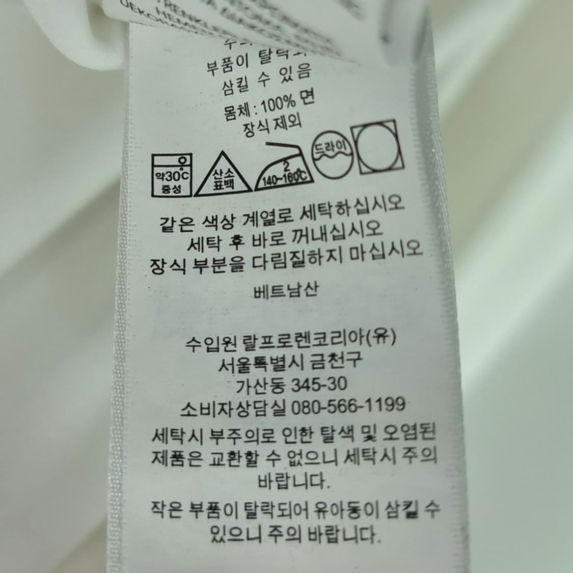 [폴로 랄프로렌] 포니 로고 자수 화이트 셔츠 M20364 상품이미지8