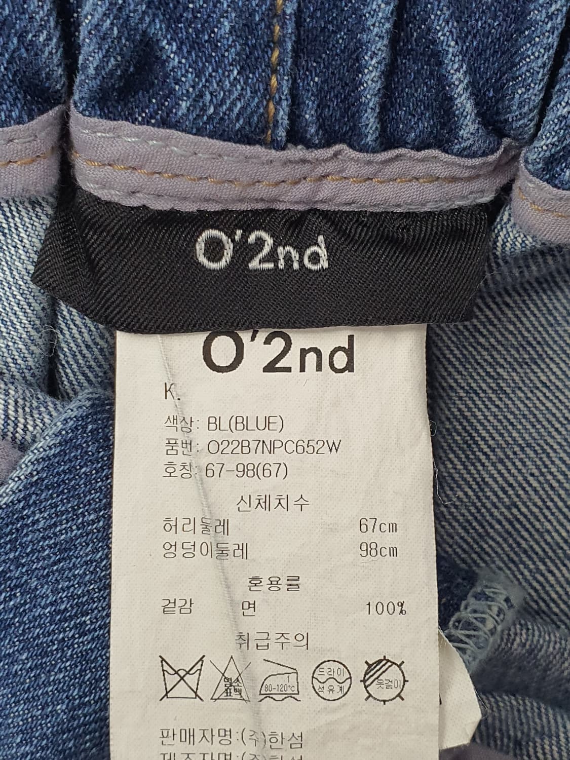 오즈세컨 브레이드라인 데님 팬츠 사이즈 67 상품이미지9