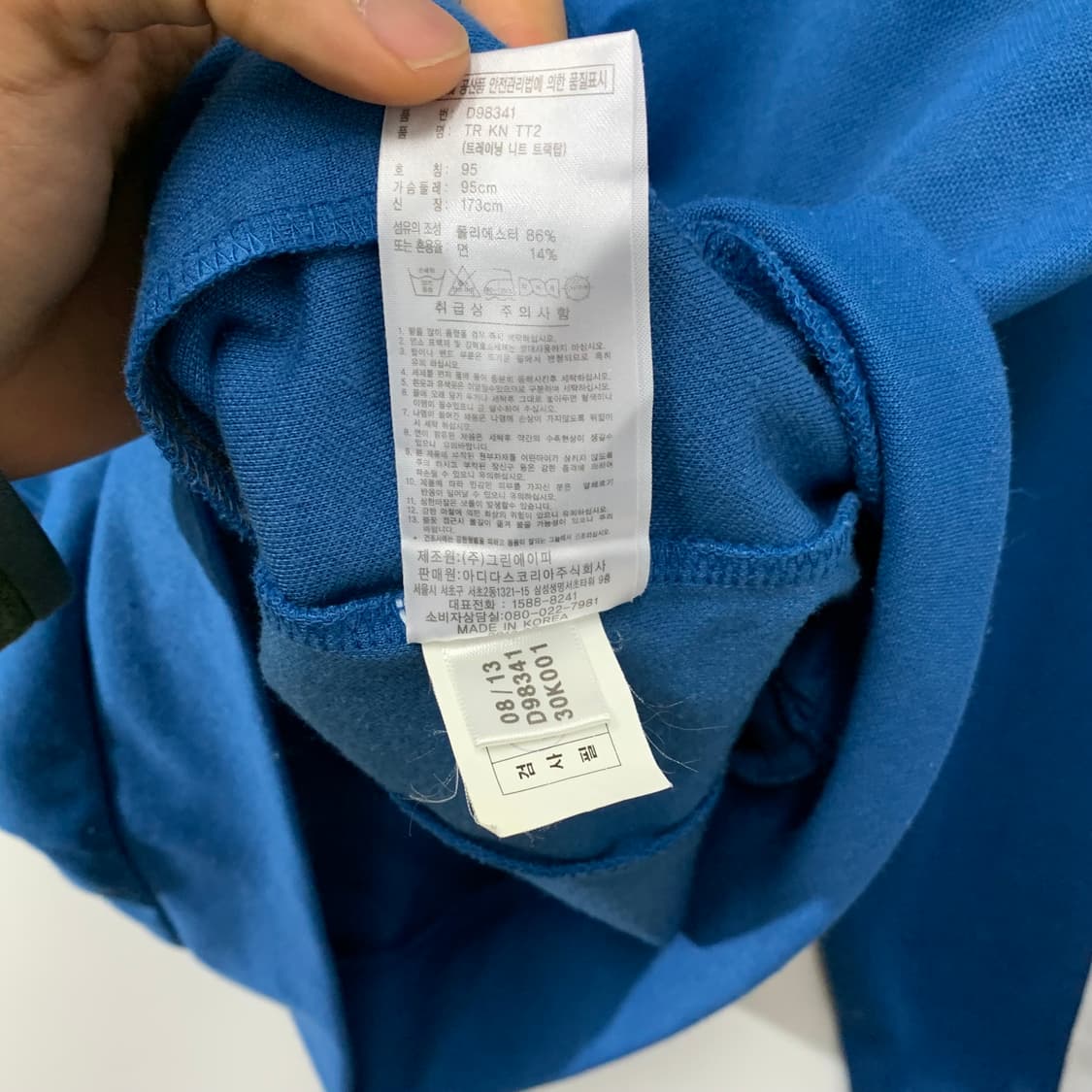 아디다스 퍼포먼스 블루 트랙탑 져지 상품이미지5