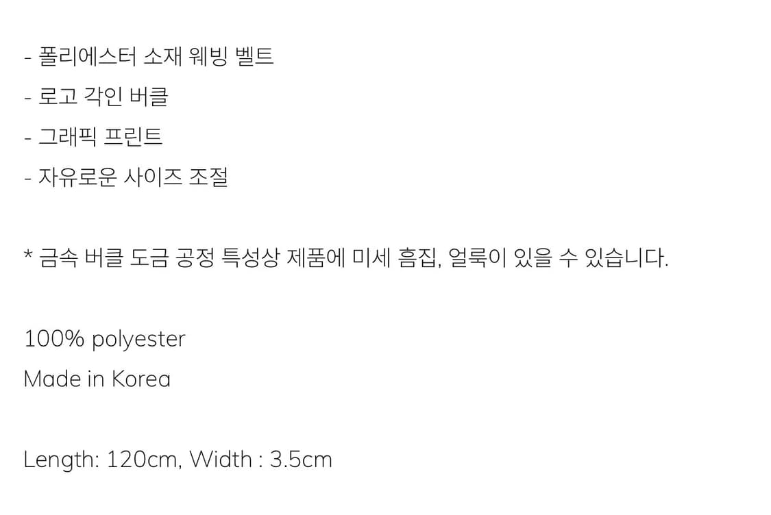 위캔더스 그래피티 로고 벨트 카모 상품이미지5