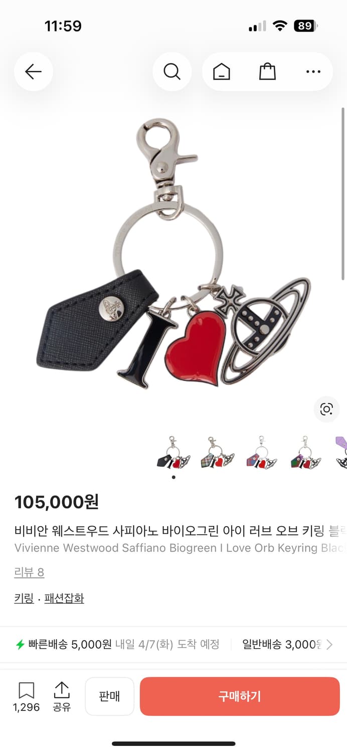 비비안 웨스트우드 사피아노 바이오그린 아이 러브 오브 키링 블랙 상품이미지6