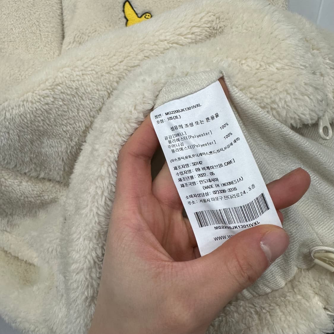 마크곤잘레스 왓잇이즌 플리스자켓 상품이미지4