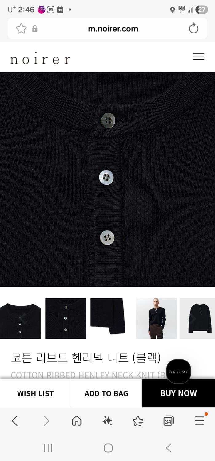 노이어 코튼 리브드 헨리넥 니트 (블랙)50사이즈 상품이미지4