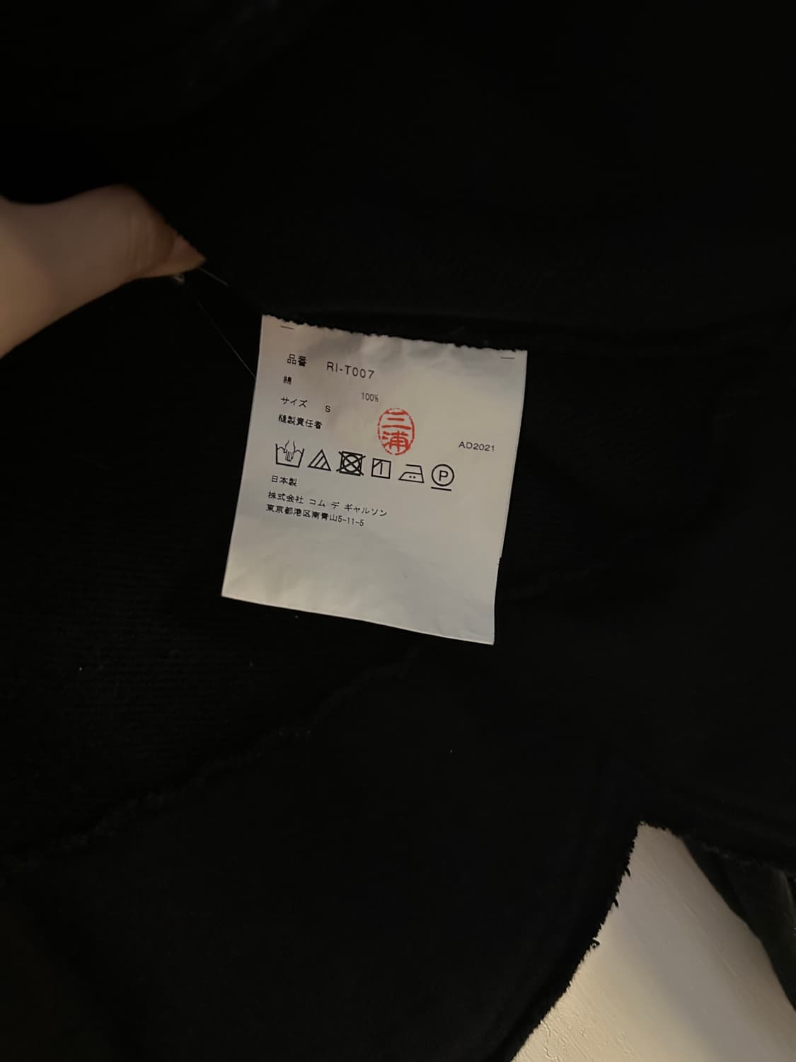 꼼데가르송 크롭 맨투맨 상품이미지5