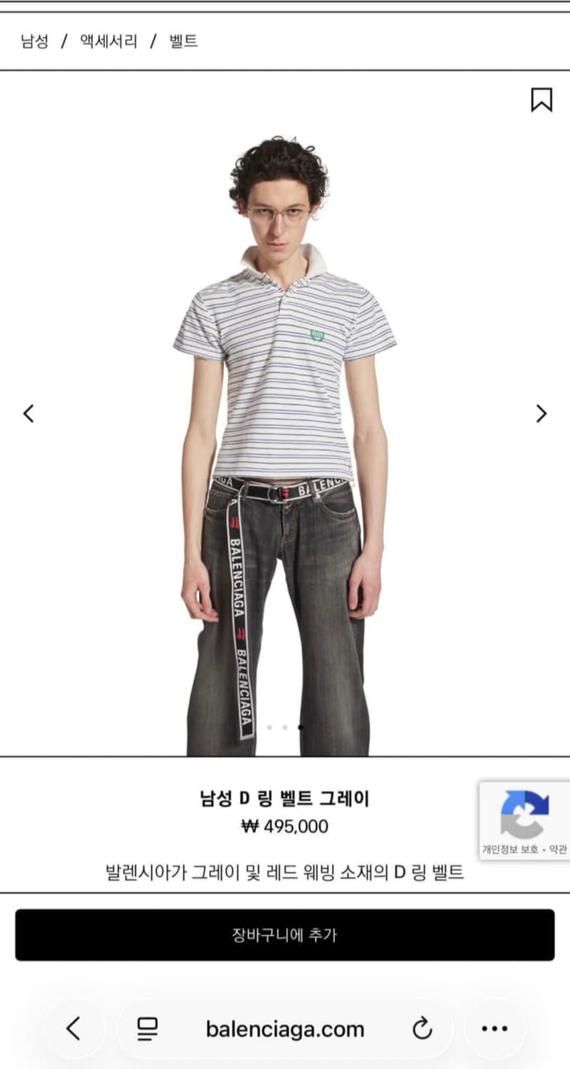 발렌시아가 D링 벨트 그레이 상품이미지2