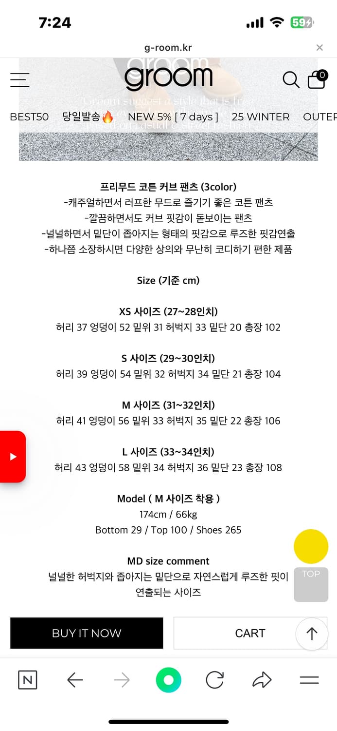 그룸 코튼 커브드 팬츠 상품이미지6