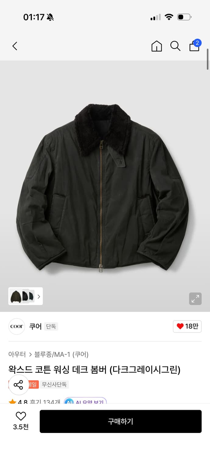 쿠어 왁스드 코튼 워싱 데크 봄버 M 상품이미지3