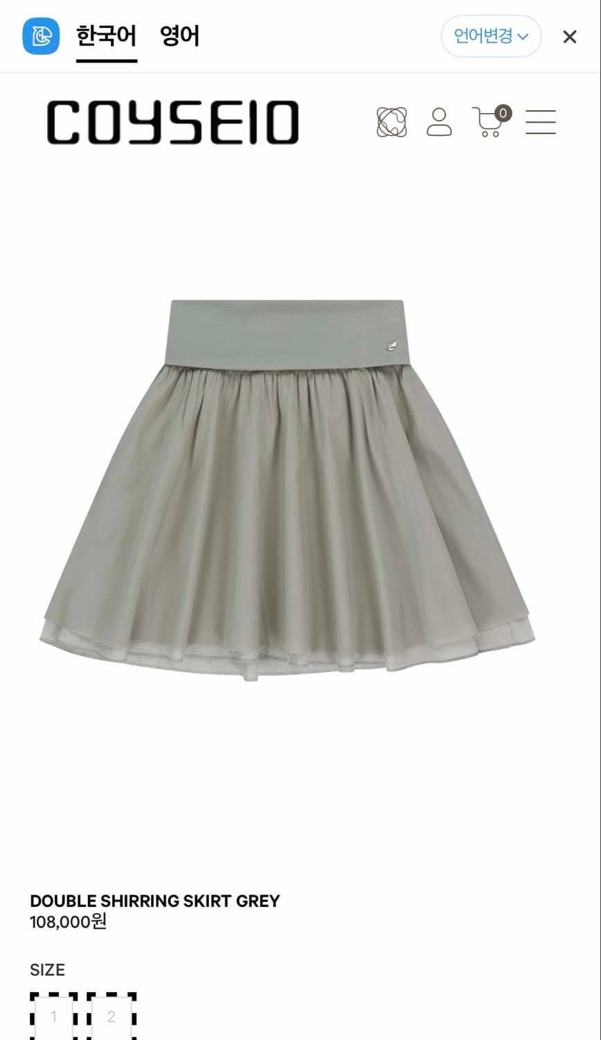 [구매]코이세이오 DOUBLE SHIRRING SKIRT GREY 상품이미지1