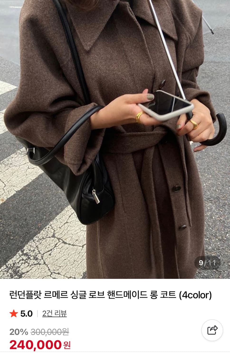 런던플랏 londonflat 르메르 코트 핸드메이드 울코트 브라운 상품이미지2