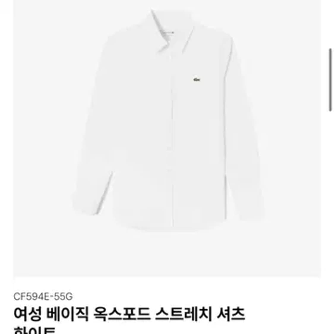 여성 XL (77-88) 라코스테 신형 25ss 옥스포드 스트레치 셔츠 상품이미지2