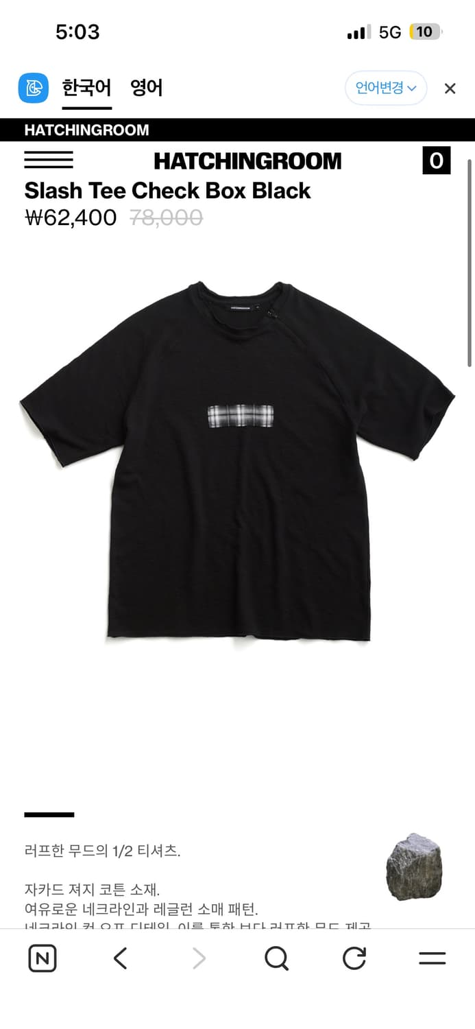 Slash Tee Check Box Black 상품이미지3
