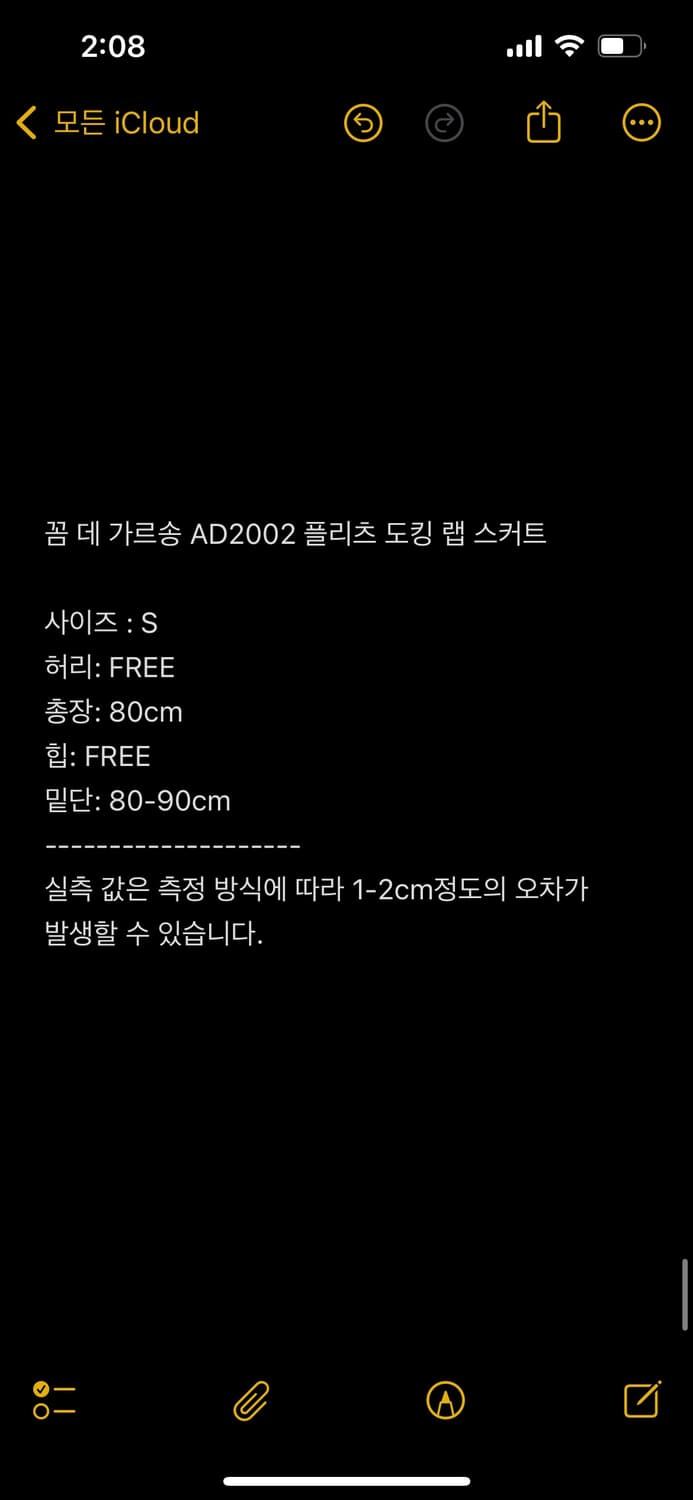 꼼 데 가르송 AD2002 니트 도킹 플리츠 스커트  상품이미지2
