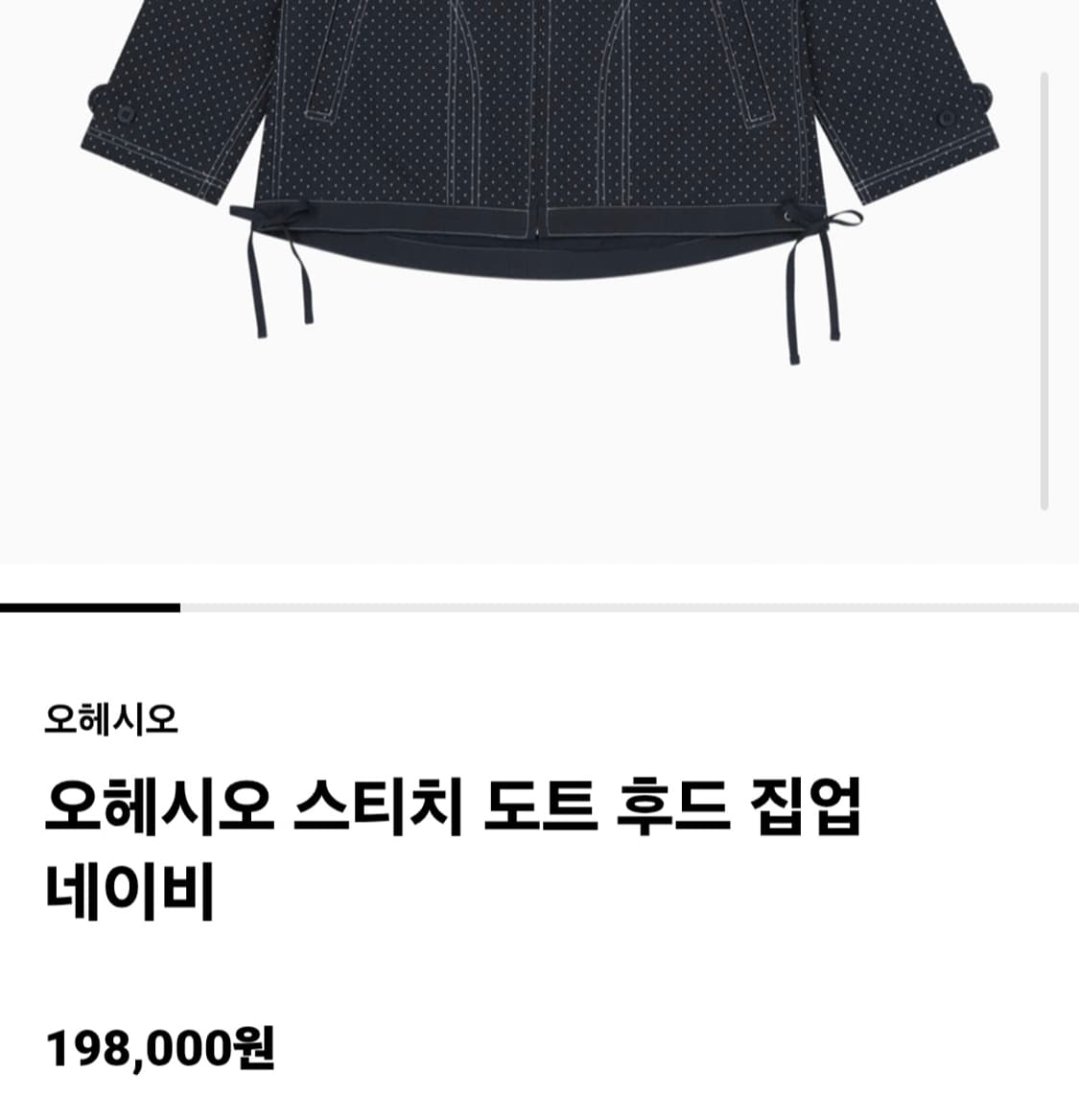 오헤시오 스티치 도트 후드집업 상품이미지2