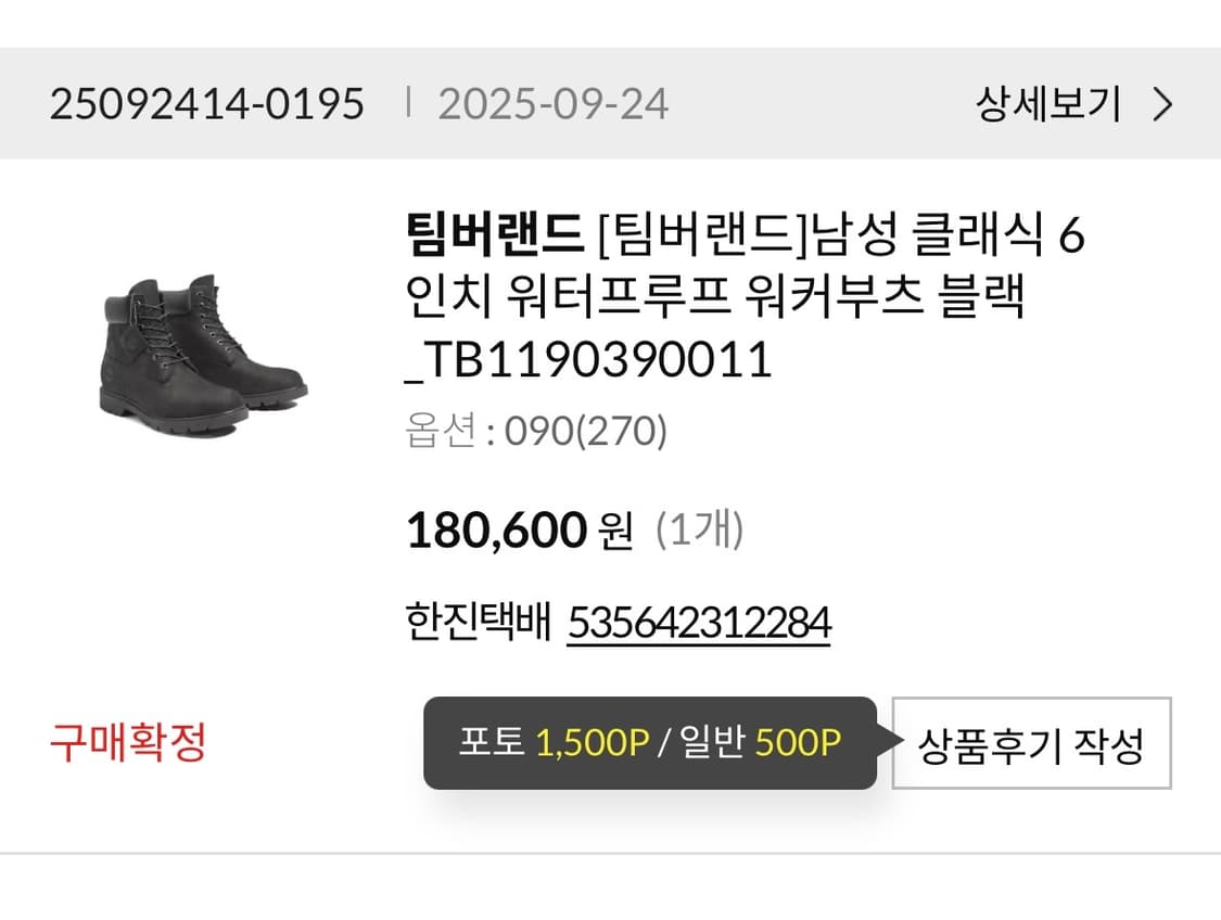 팀버랜드 남성 클래식 6인치 워터프루프 워커부츠 블랙 270팝니다 상품이미지2