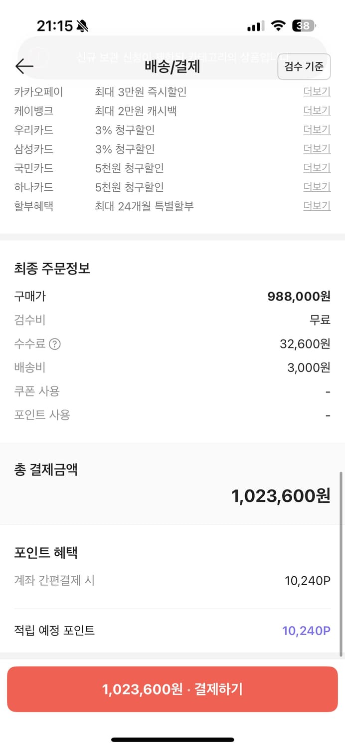 새상품) 크롬하츠 XL 아메리칸 플래그 대거 티셔츠 블랙 상품이미지3