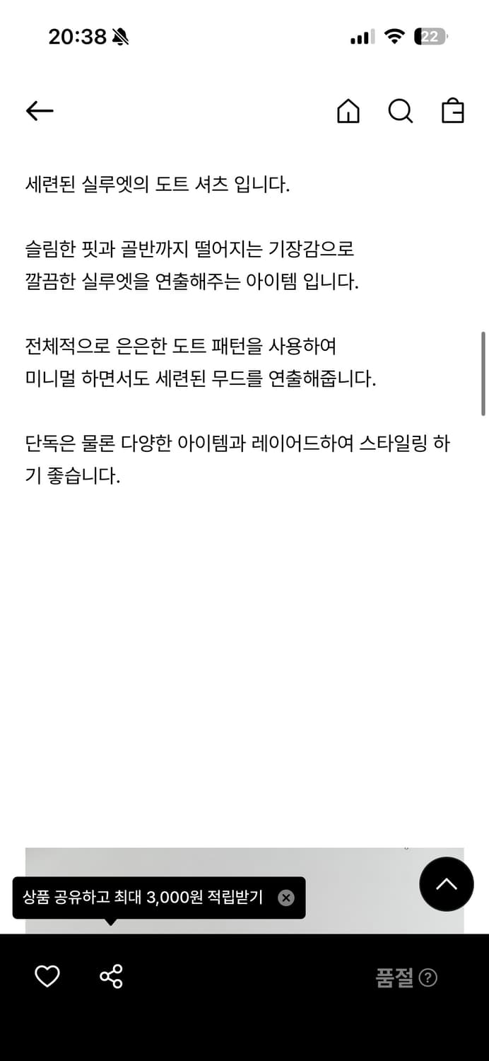 evesage 이브세이지 슬림핏 도트 셔츠 OS 상품이미지2