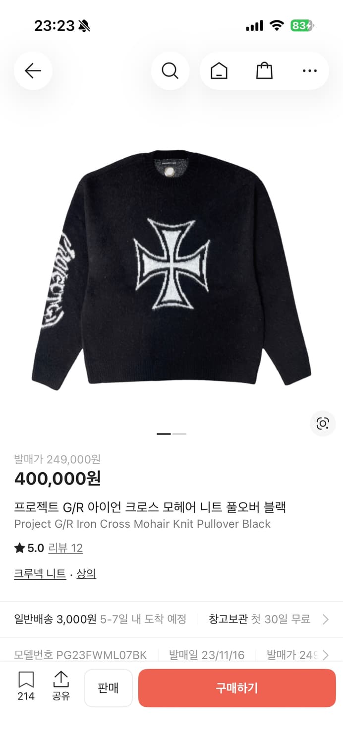 Project gr 니트 상품이미지1