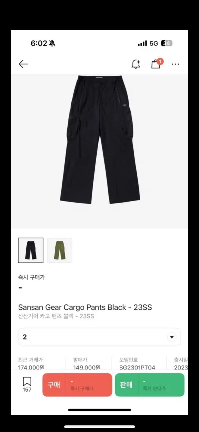 산산기어 카고 팬츠 블랙 - 23SS 2사이즈 상품이미지1