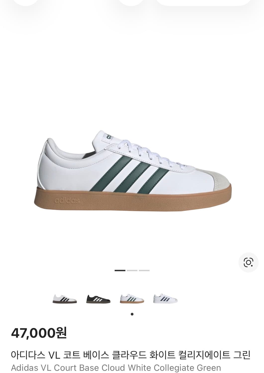 아디다스 VL 코트 베이스 클라우드 화이트 컬리지에이트 그린 상품이미지1